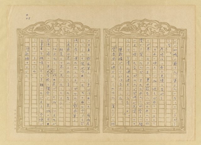 主要名稱：媽祖宮の姑娘たち圖檔，第50張，共202張