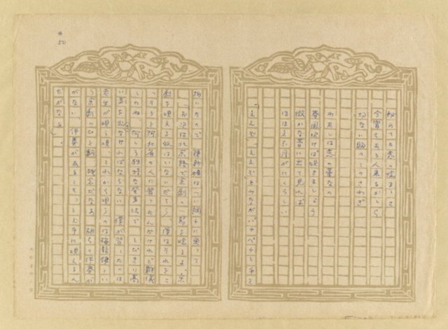 主要名稱：媽祖宮の姑娘たち圖檔，第52張，共202張