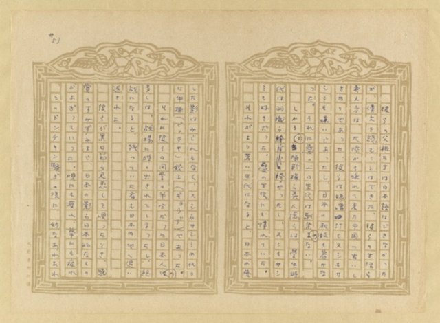 主要名稱：媽祖宮の姑娘たち圖檔，第55張，共202張