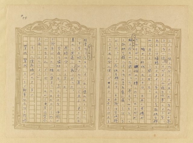 主要名稱：媽祖宮の姑娘たち圖檔，第56張，共202張