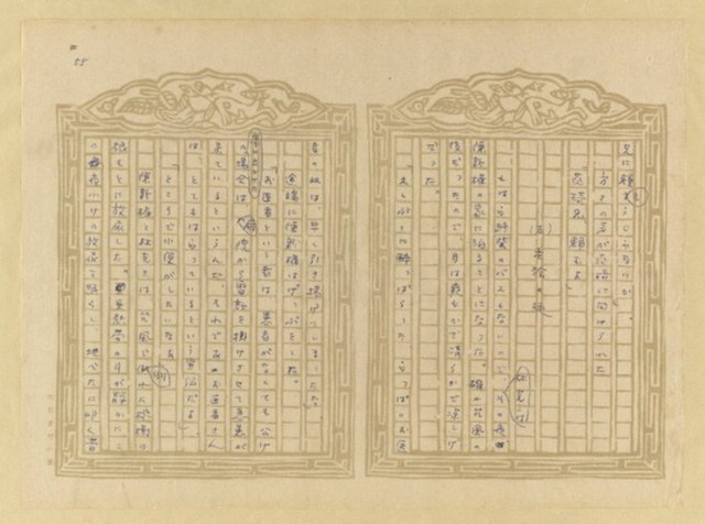 主要名稱：媽祖宮の姑娘たち圖檔，第57張，共202張