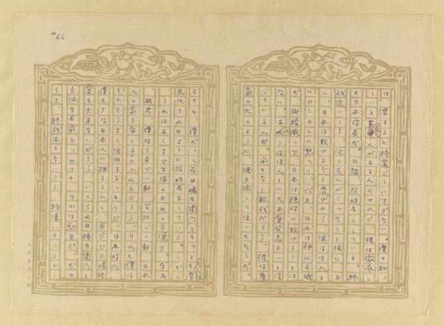 主要名稱：媽祖宮の姑娘たち圖檔，第68張，共202張