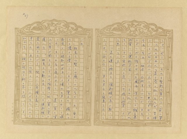 主要名稱：媽祖宮の姑娘たち圖檔，第69張，共202張