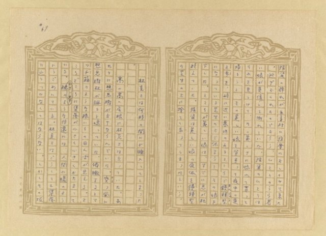 主要名稱：媽祖宮の姑娘たち圖檔，第71張，共202張