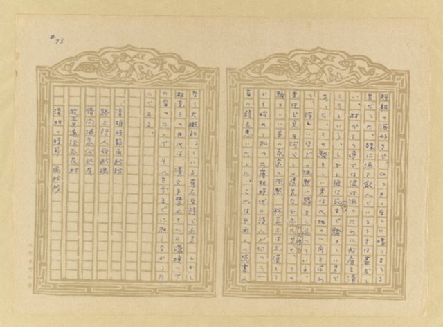 主要名稱：媽祖宮の姑娘たち圖檔，第75張，共202張