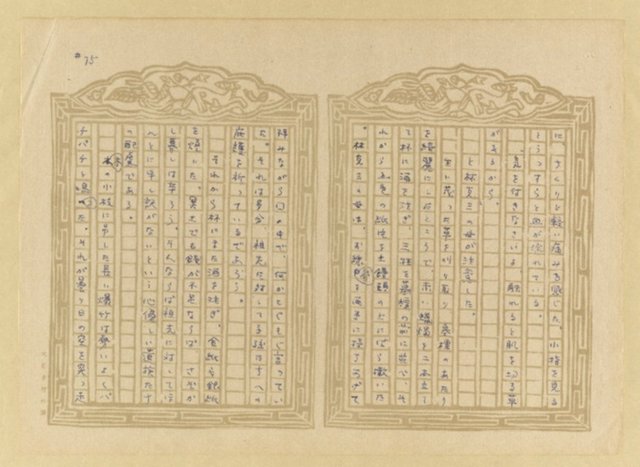 主要名稱：媽祖宮の姑娘たち圖檔，第77張，共202張