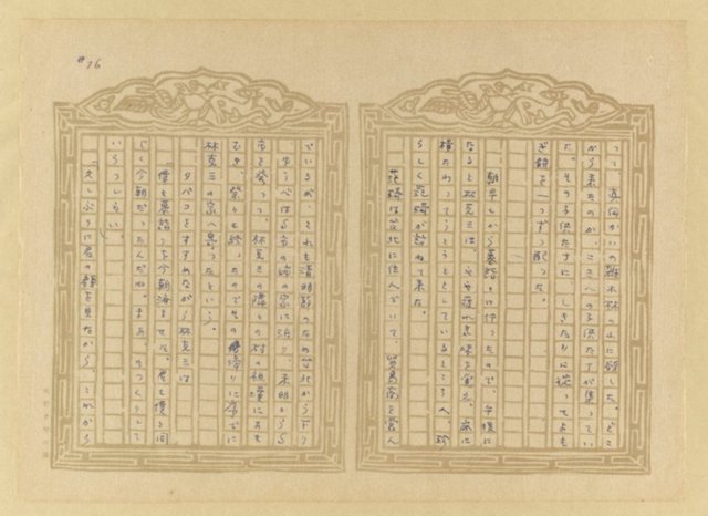 主要名稱：媽祖宮の姑娘たち圖檔，第78張，共202張