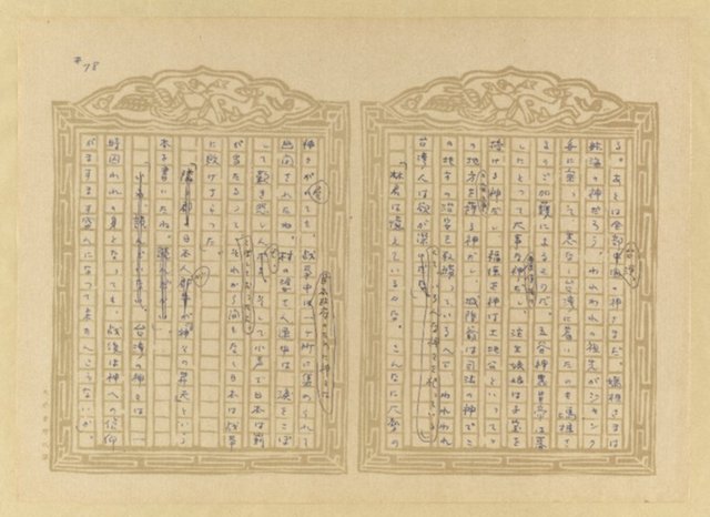 主要名稱：媽祖宮の姑娘たち圖檔，第80張，共202張