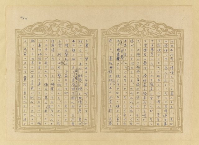 主要名稱：媽祖宮の姑娘たち圖檔，第86張，共202張