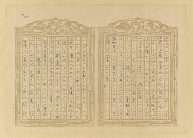 主要名稱：媽祖宮の姑娘たち圖檔，第87張，共202張