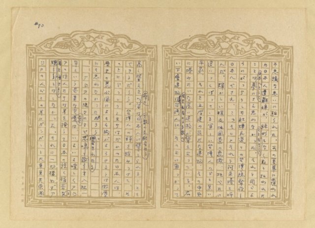 主要名稱：媽祖宮の姑娘たち圖檔，第92張，共202張