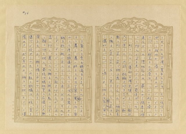 主要名稱：媽祖宮の姑娘たち圖檔，第98張，共202張