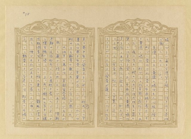 主要名稱：媽祖宮の姑娘たち圖檔，第100張，共202張