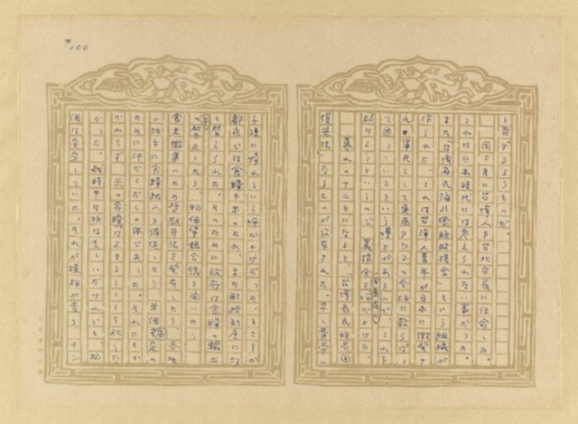 主要名稱：媽祖宮の姑娘たち圖檔，第102張，共202張