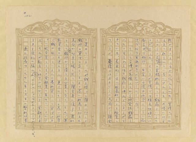 主要名稱：媽祖宮の姑娘たち圖檔，第104張，共202張