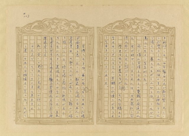 主要名稱：媽祖宮の姑娘たち圖檔，第105張，共202張