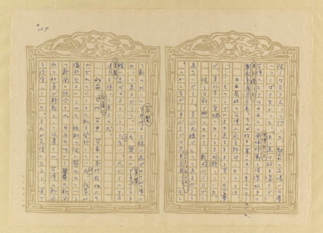 主要名稱：媽祖宮の姑娘たち圖檔，第106張，共202張