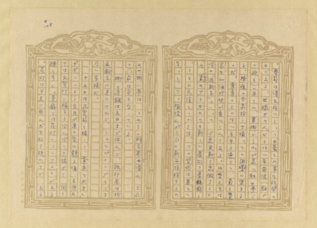 主要名稱：媽祖宮の姑娘たち圖檔，第110張，共202張