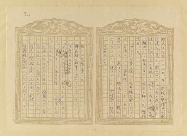 主要名稱：媽祖宮の姑娘たち圖檔，第112張，共202張