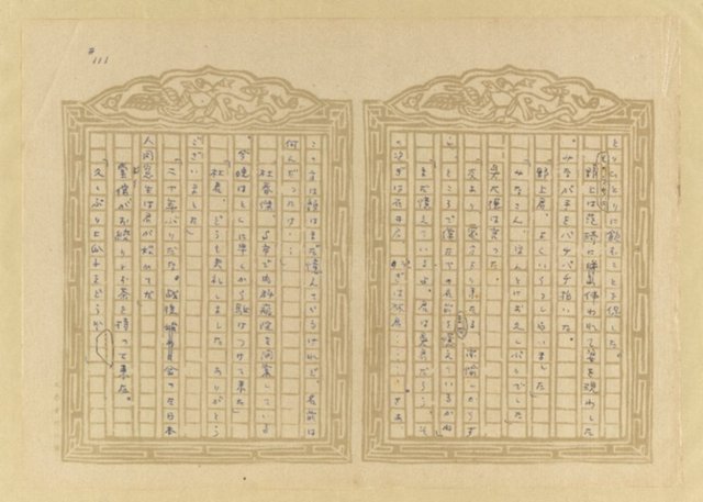 主要名稱：媽祖宮の姑娘たち圖檔，第113張，共202張