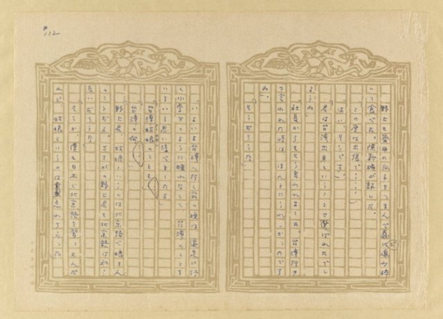 主要名稱：媽祖宮の姑娘たち圖檔，第114張，共202張