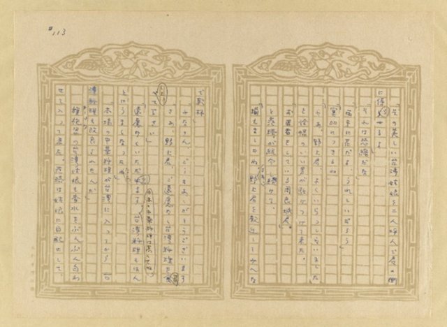 主要名稱：媽祖宮の姑娘たち圖檔，第115張，共202張