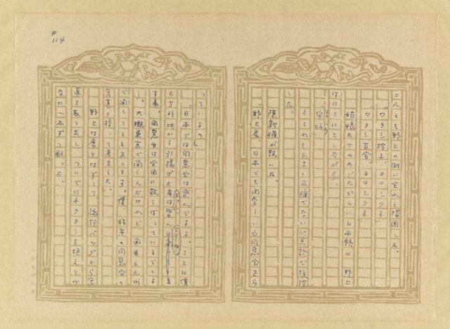 主要名稱：媽祖宮の姑娘たち圖檔，第116張，共202張