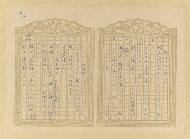 主要名稱：媽祖宮の姑娘たち圖檔，第118張，共202張