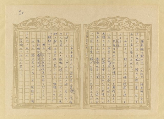 主要名稱：媽祖宮の姑娘たち圖檔，第120張，共202張