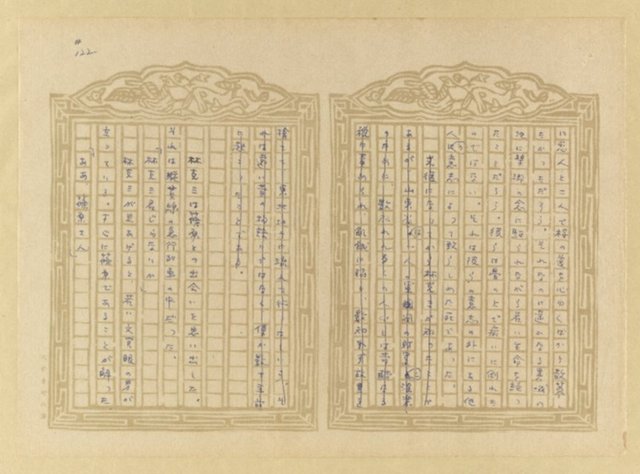 主要名稱：媽祖宮の姑娘たち圖檔，第124張，共202張