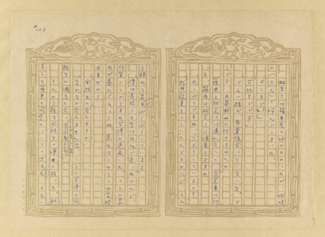 主要名稱：媽祖宮の姑娘たち圖檔，第125張，共202張