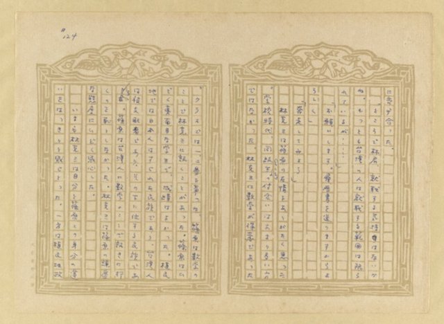 主要名稱：媽祖宮の姑娘たち圖檔，第126張，共202張