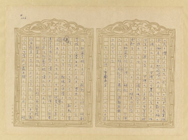 主要名稱：媽祖宮の姑娘たち圖檔，第128張，共202張