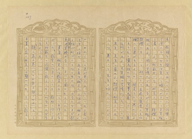 主要名稱：媽祖宮の姑娘たち圖檔，第129張，共202張