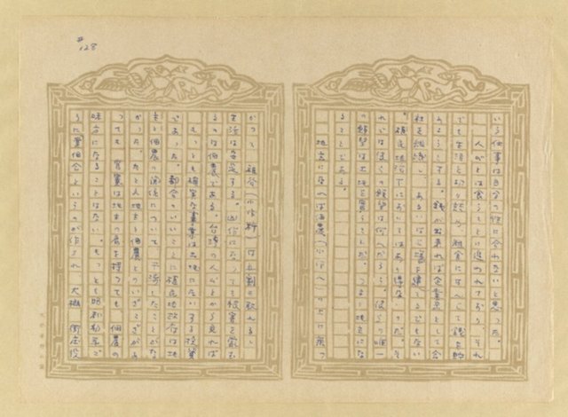 主要名稱：媽祖宮の姑娘たち圖檔，第130張，共202張