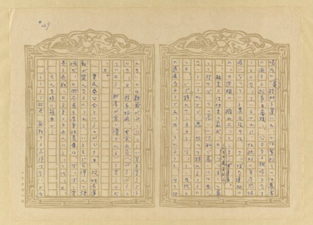 主要名稱：媽祖宮の姑娘たち圖檔，第131張，共202張