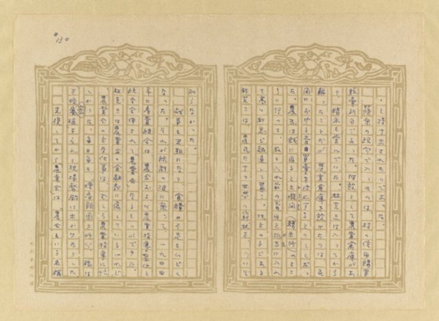 主要名稱：媽祖宮の姑娘たち圖檔，第132張，共202張