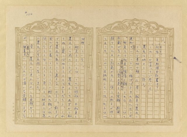 主要名稱：媽祖宮の姑娘たち圖檔，第136張，共202張