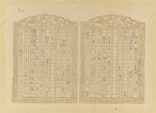 主要名稱：媽祖宮の姑娘たち圖檔，第138張，共202張