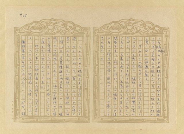 主要名稱：媽祖宮の姑娘たち圖檔，第141張，共202張