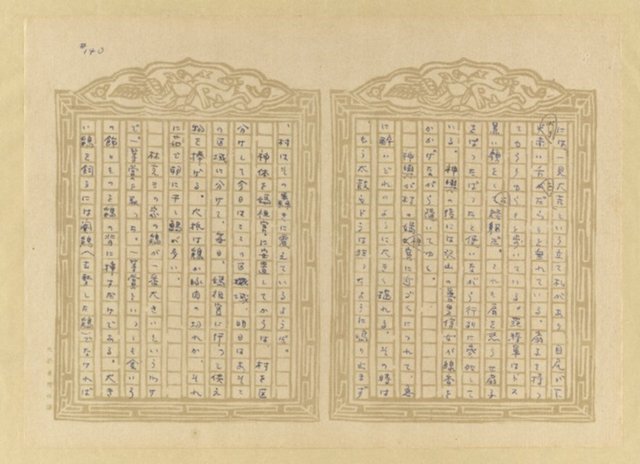 主要名稱：媽祖宮の姑娘たち圖檔，第142張，共202張