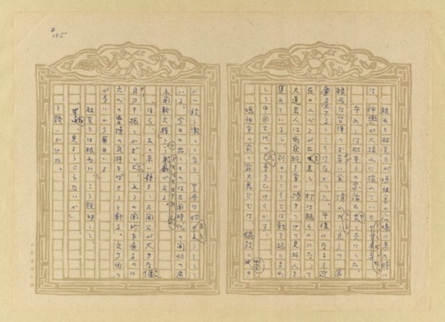 主要名稱：媽祖宮の姑娘たち圖檔，第147張，共202張