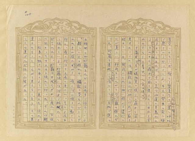 主要名稱：媽祖宮の姑娘たち圖檔，第150張，共202張