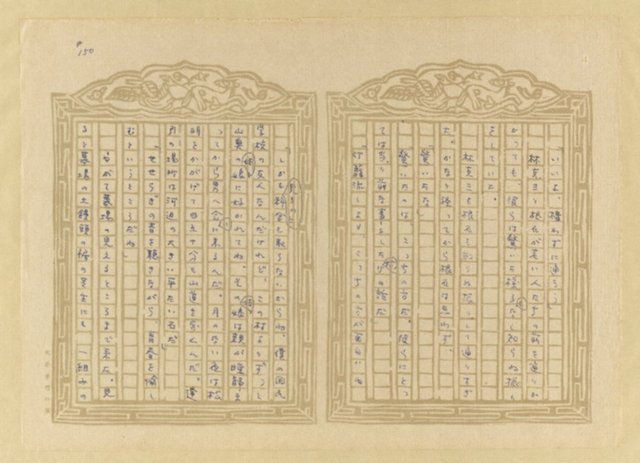 主要名稱：媽祖宮の姑娘たち圖檔，第152張，共202張