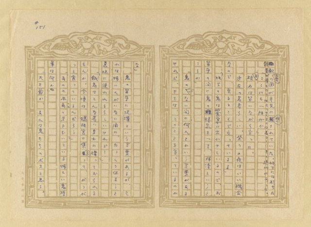 主要名稱：媽祖宮の姑娘たち圖檔，第153張，共202張