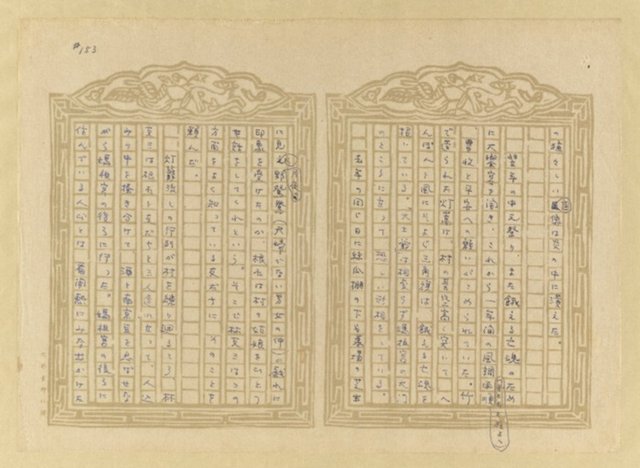 主要名稱：媽祖宮の姑娘たち圖檔，第155張，共202張