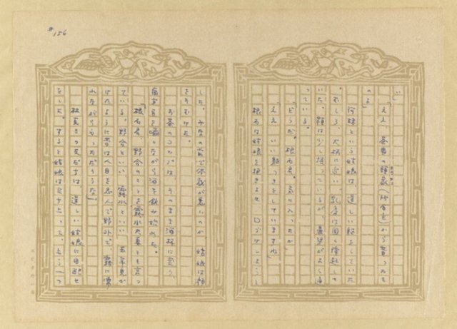 主要名稱：媽祖宮の姑娘たち圖檔，第158張，共202張