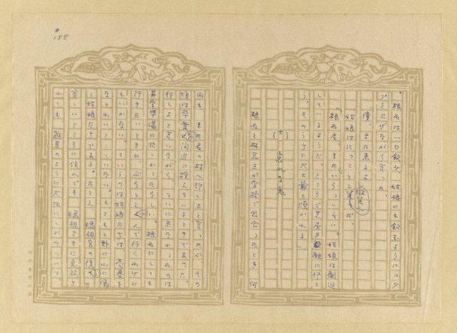 主要名稱：媽祖宮の姑娘たち圖檔，第160張，共202張