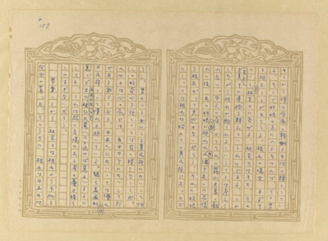 主要名稱：媽祖宮の姑娘たち圖檔，第161張，共202張