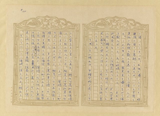 主要名稱：媽祖宮の姑娘たち圖檔，第162張，共202張